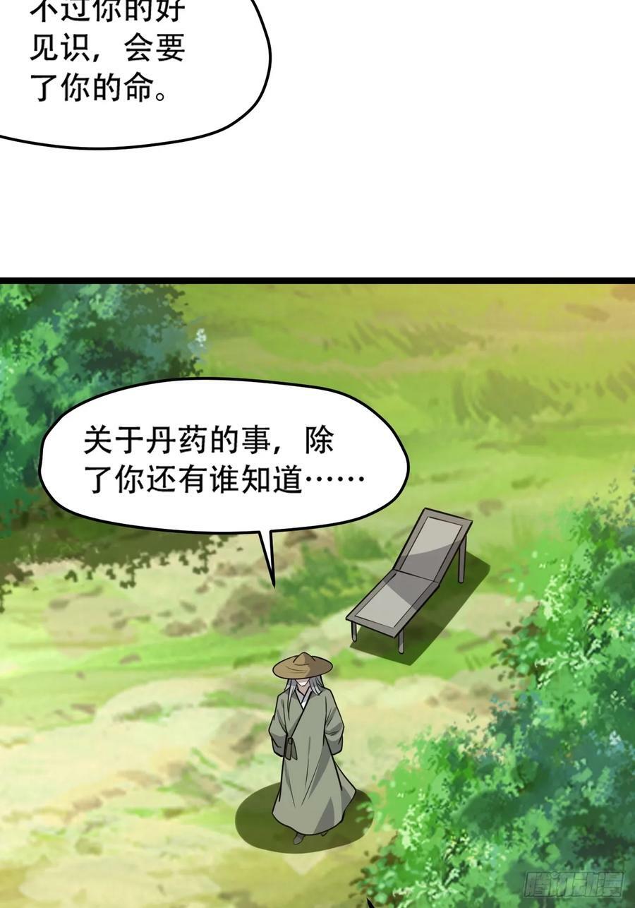 第一百零四话：宁死不屈许不留37