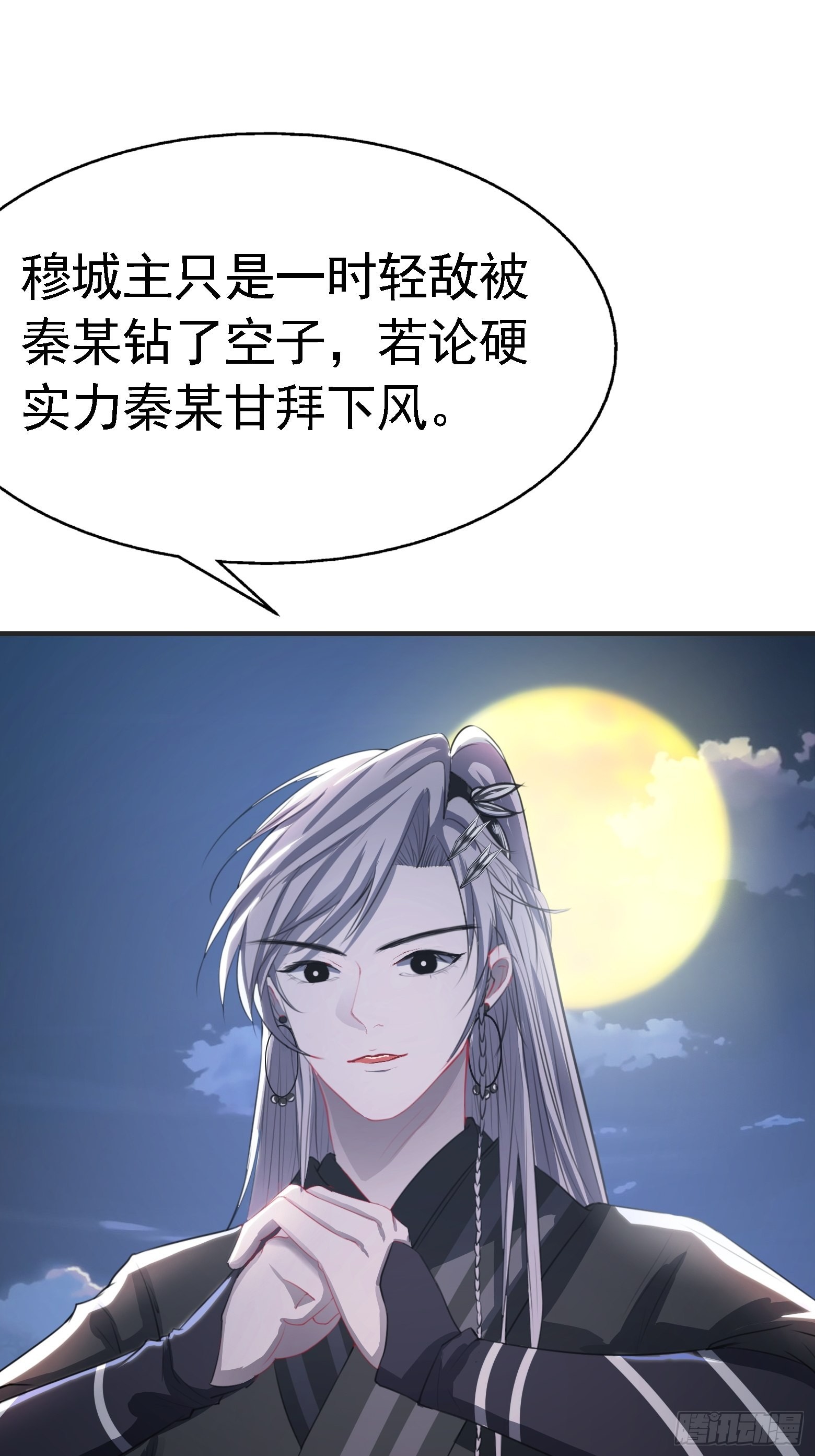 第七话 忽悠瘸了7