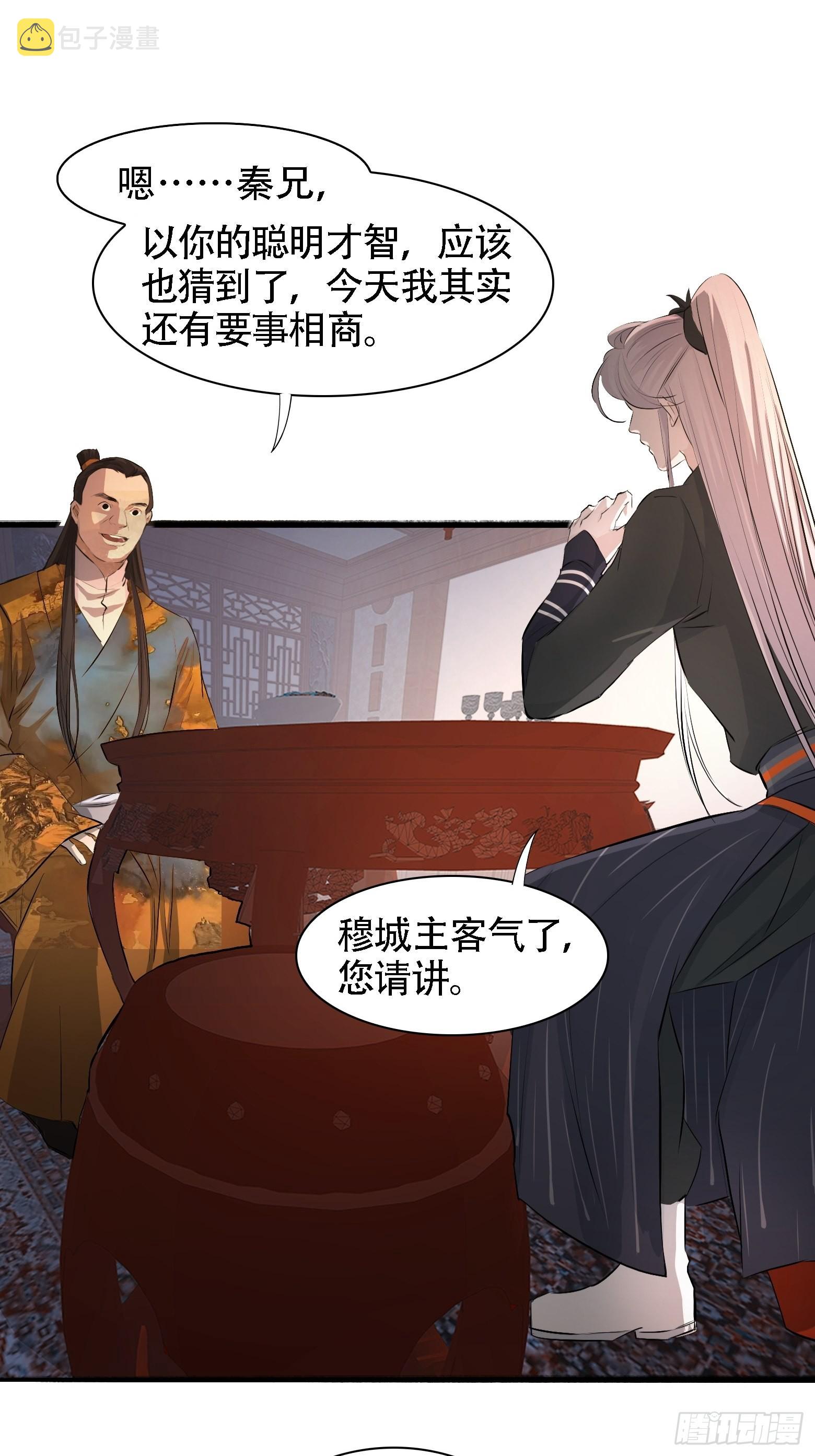 第五话 戒指中的“老爷爷”31