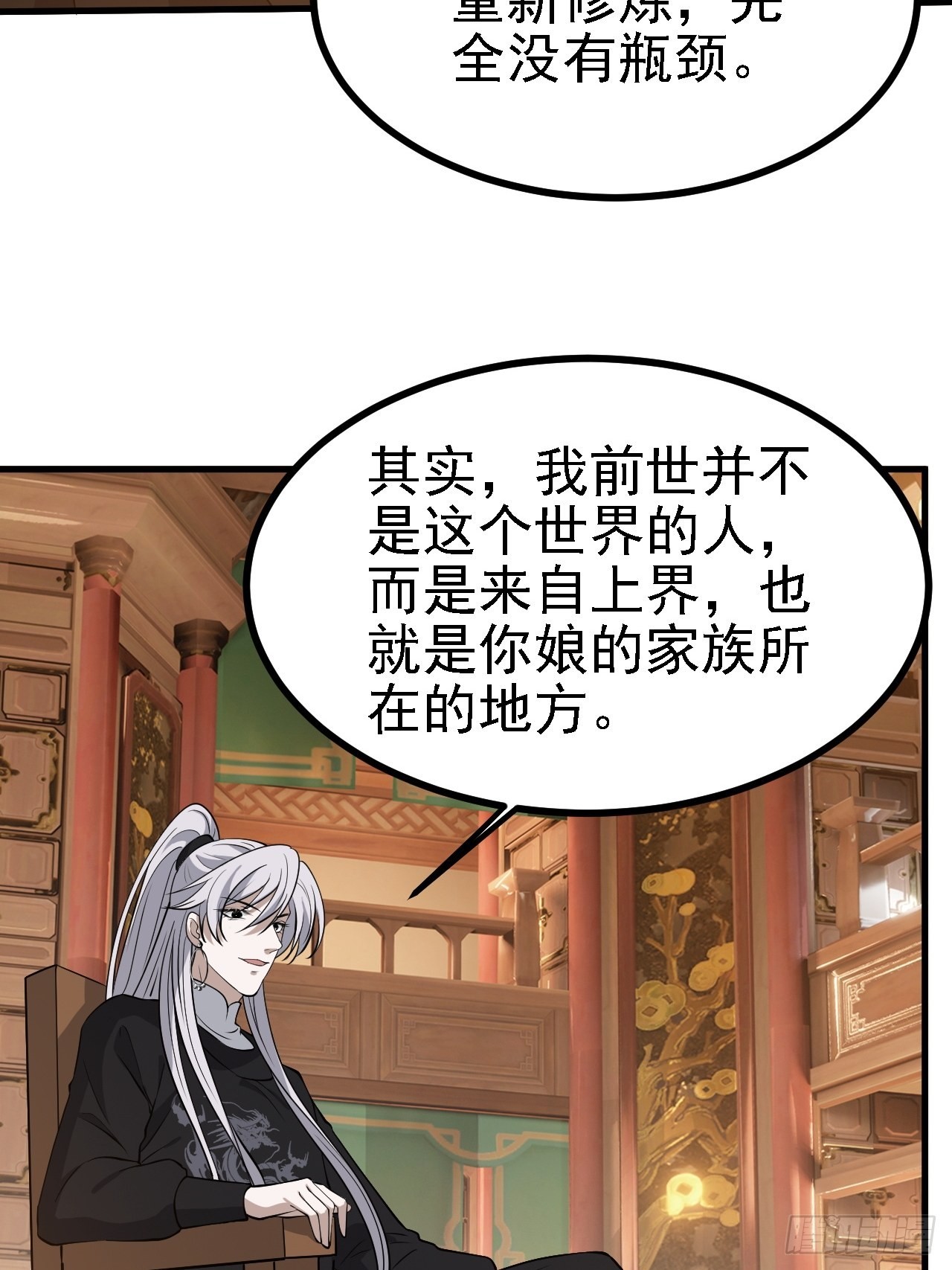 第三十二话：系统的新补丁9