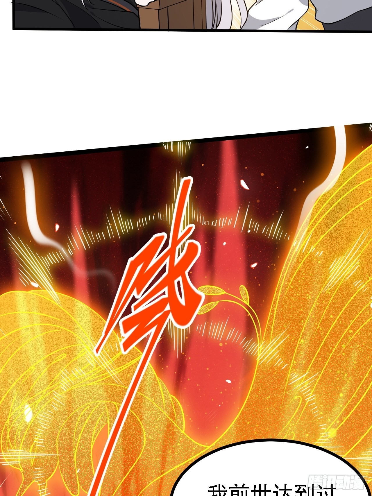 第三十二话：系统的新补丁7