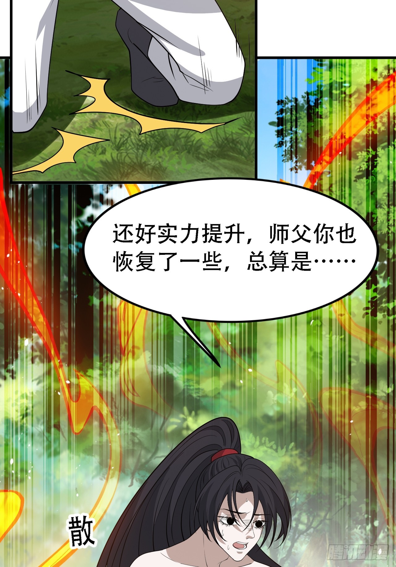 第四十八话：女儿认了老爹就得认52