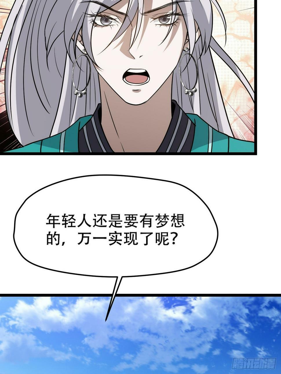 第七十九话：老南王诈尸10