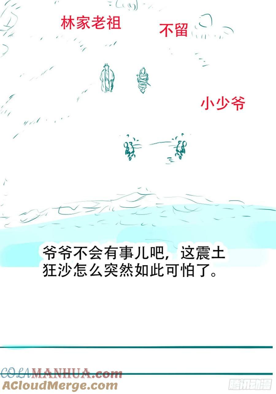第一百零八话：皇器 天元残章54