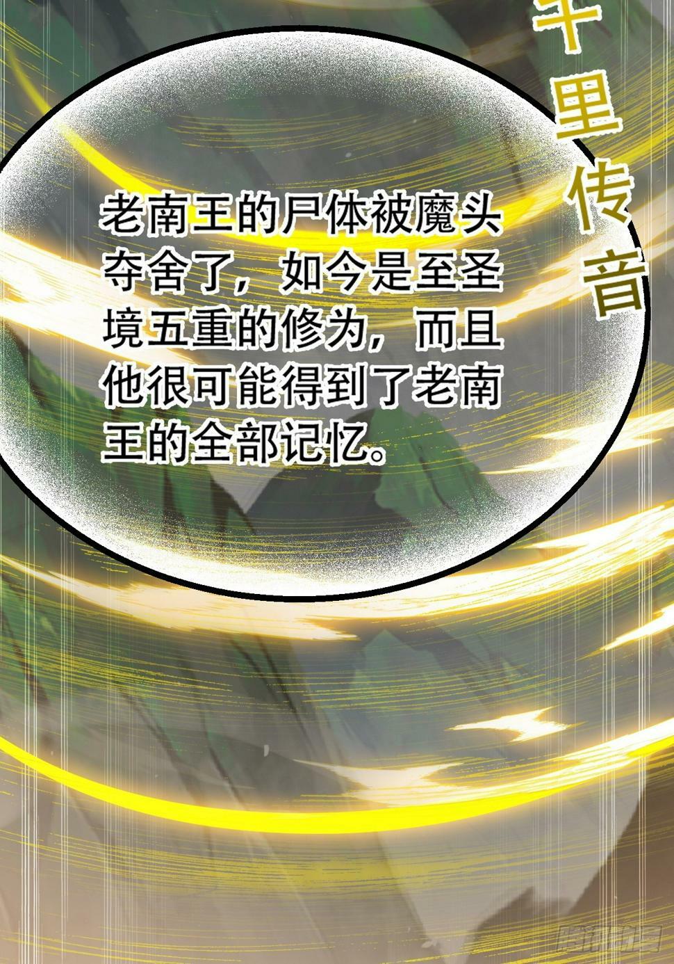 第八十话：烧了，快烧了！29