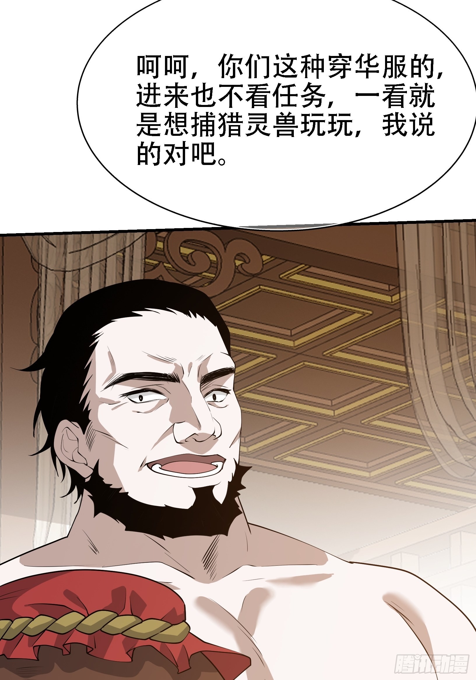 第二十一话：怪物猎人？25