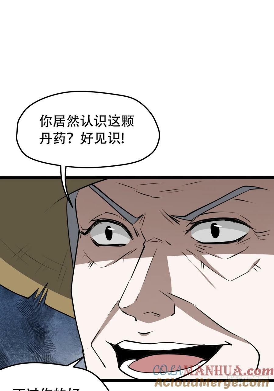 第一百零四话：宁死不屈许不留36