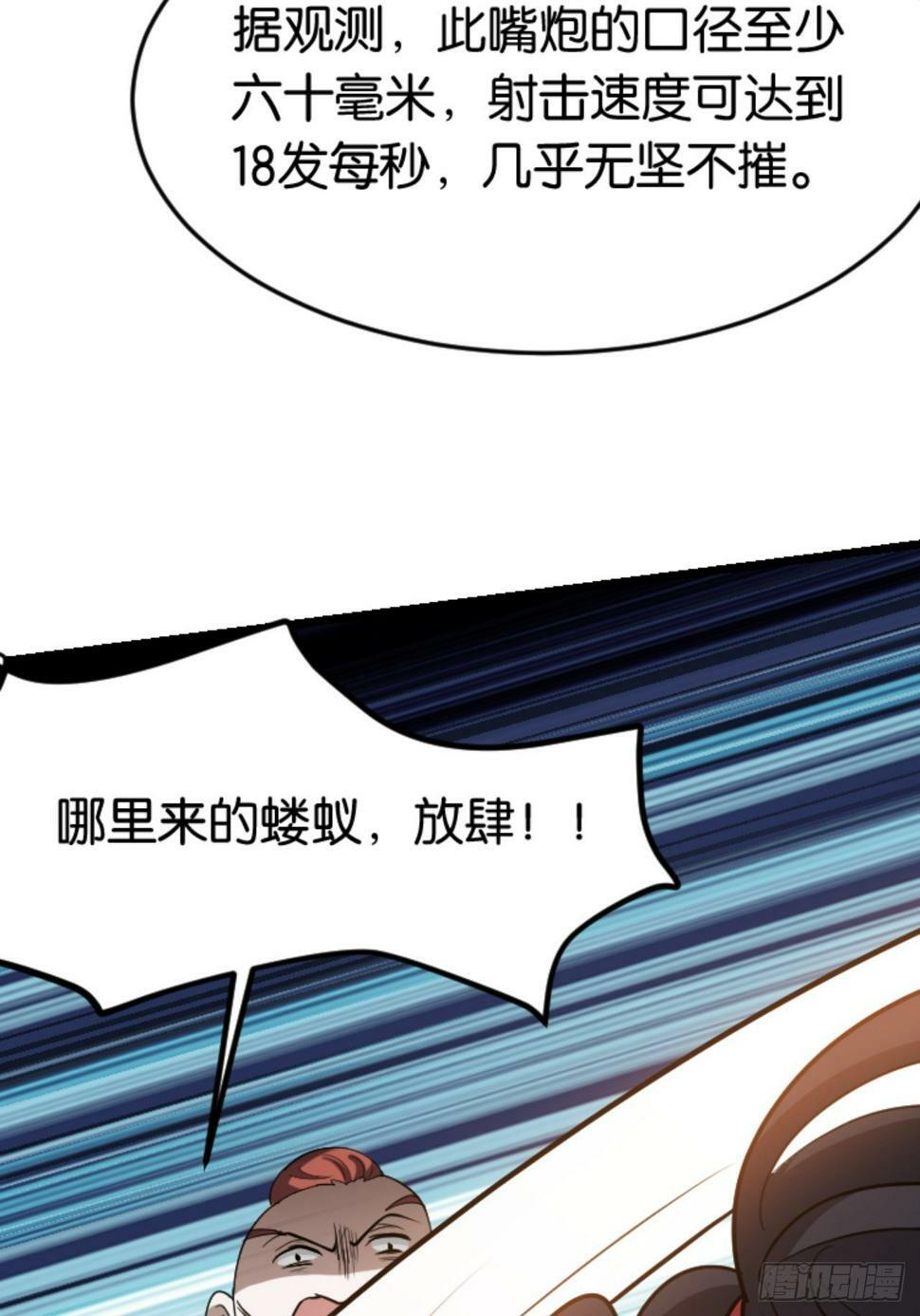 第八十四话：专业喷子秦梓28