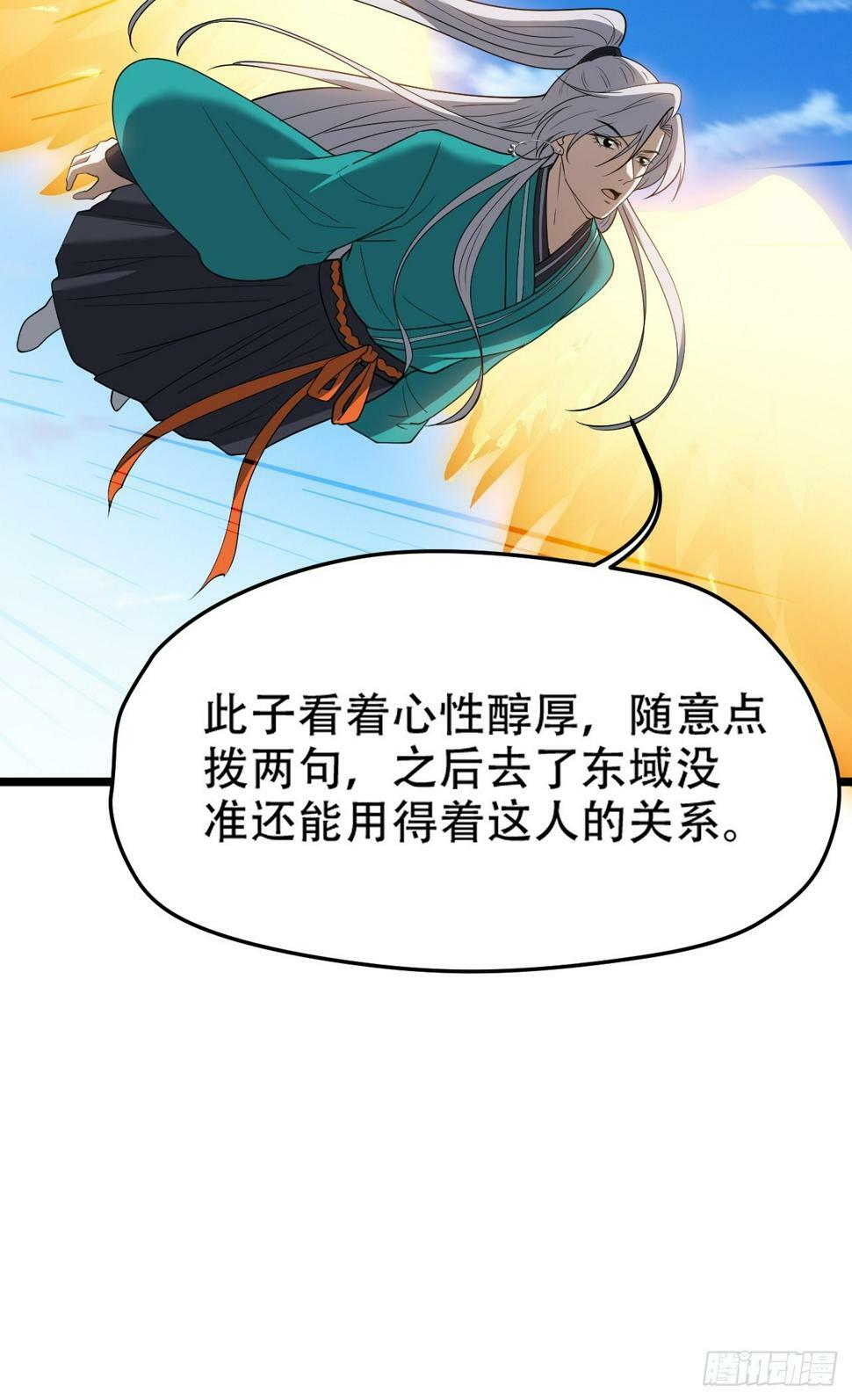 第七十九话：老南王诈尸20