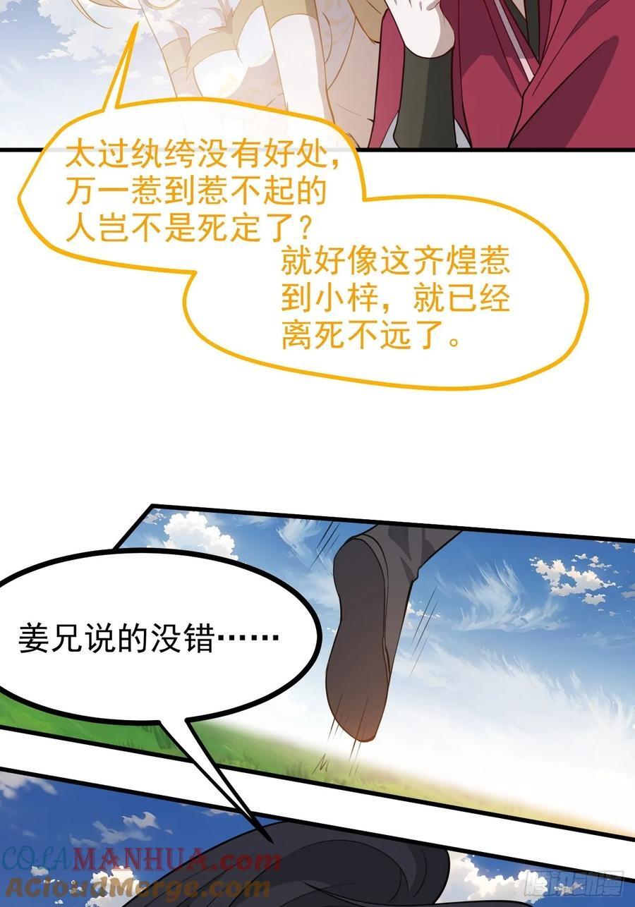 第一百一十八话：通天门开16