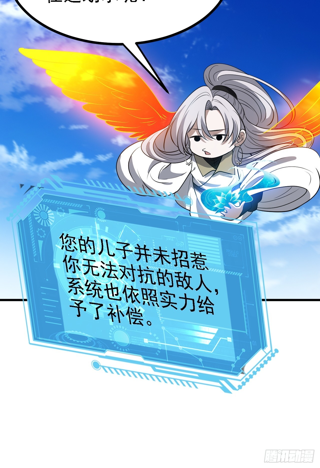 第四十一话：再会庞齐大师18