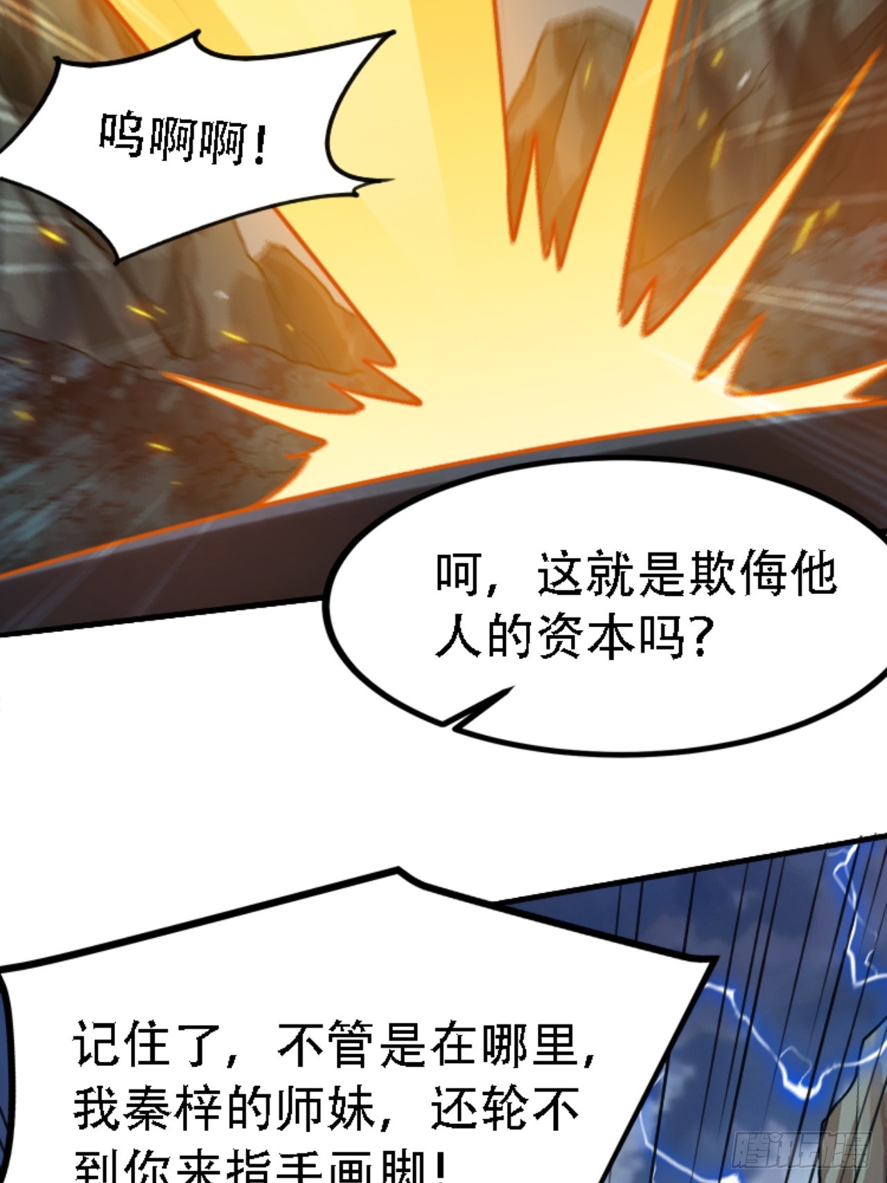 第五十九话：柳如霜的挑衅48
