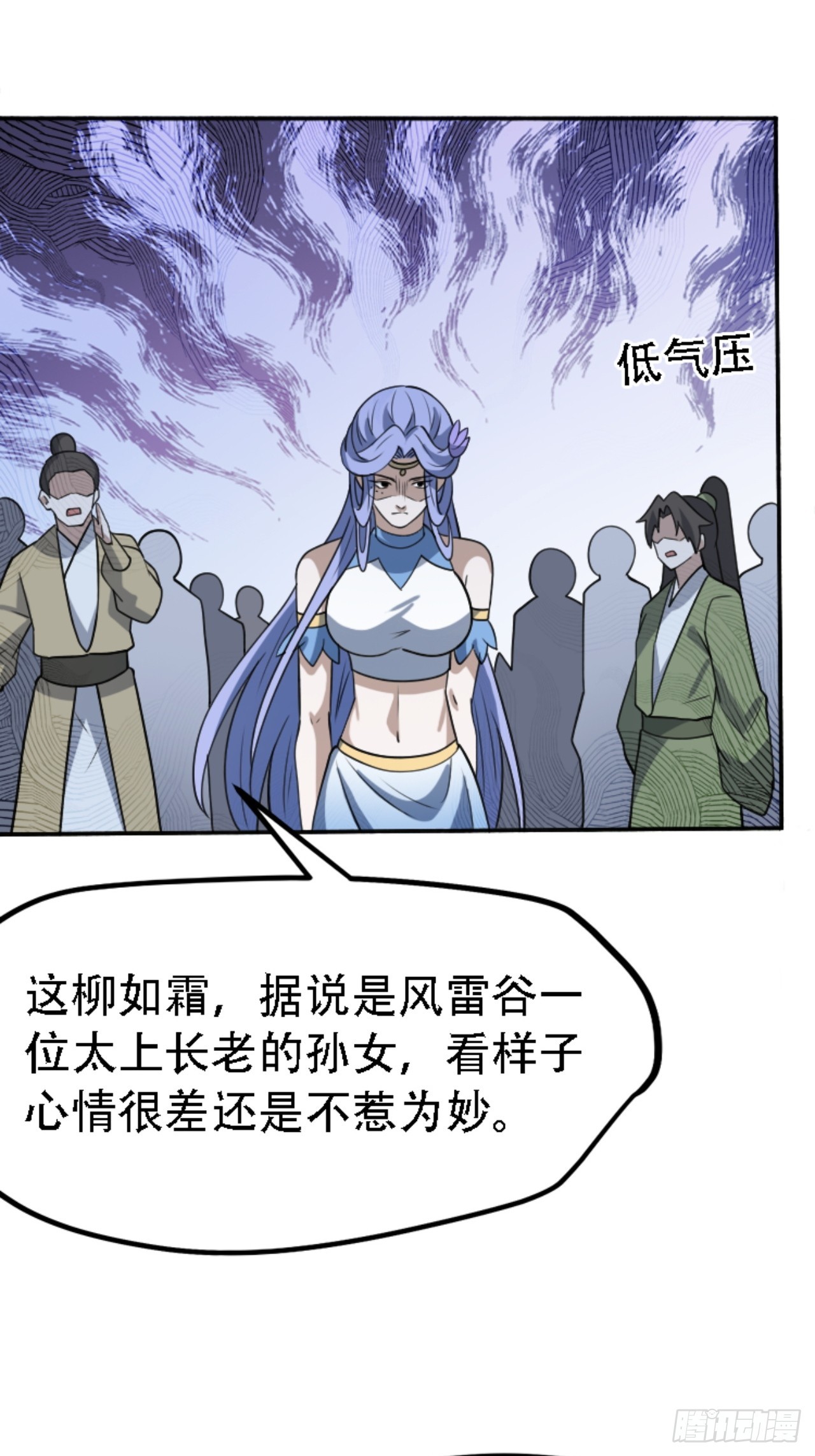 第五十九话：柳如霜的挑衅22