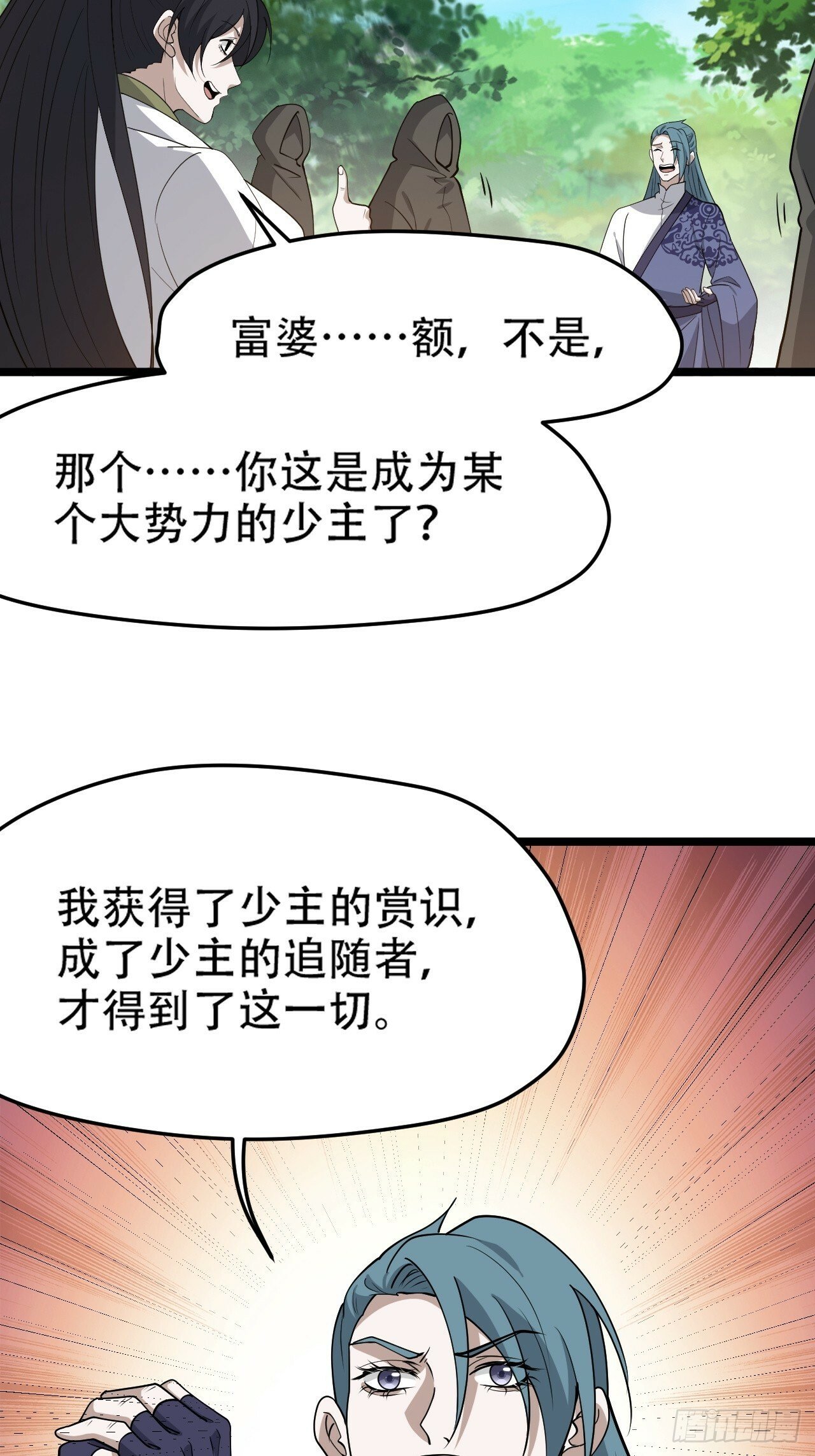 第九十话：系统任务29