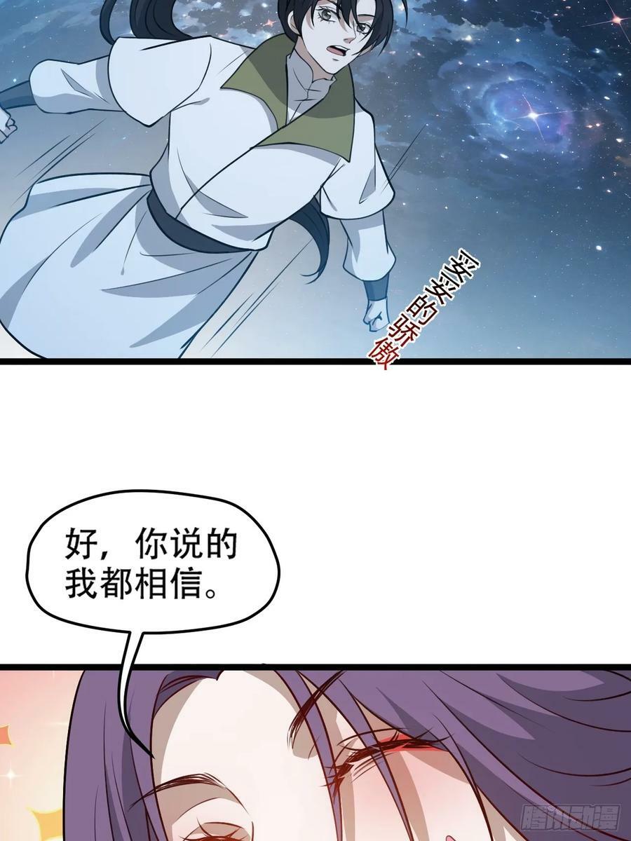 第一百零一话：震尘城31