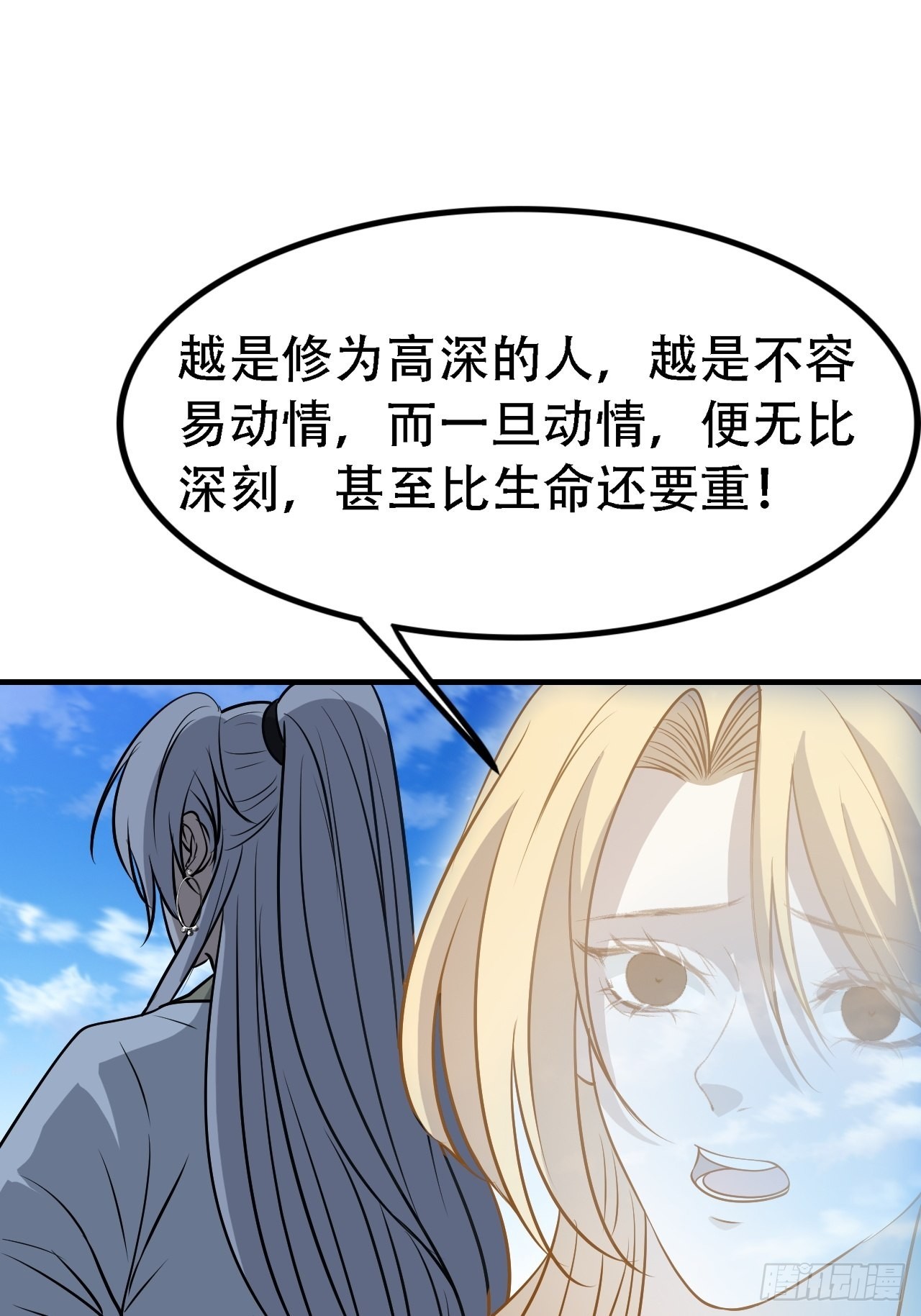 第三十九话：他比谁都要苦30