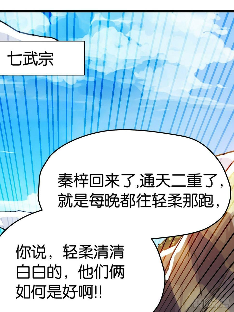 第八十一话：寻宝52