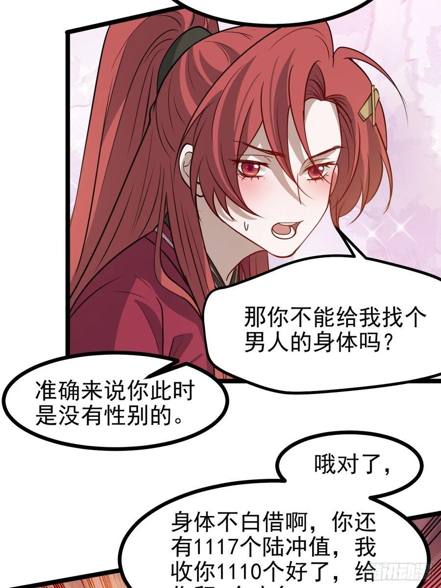 第一百一十四话：钓鱼13