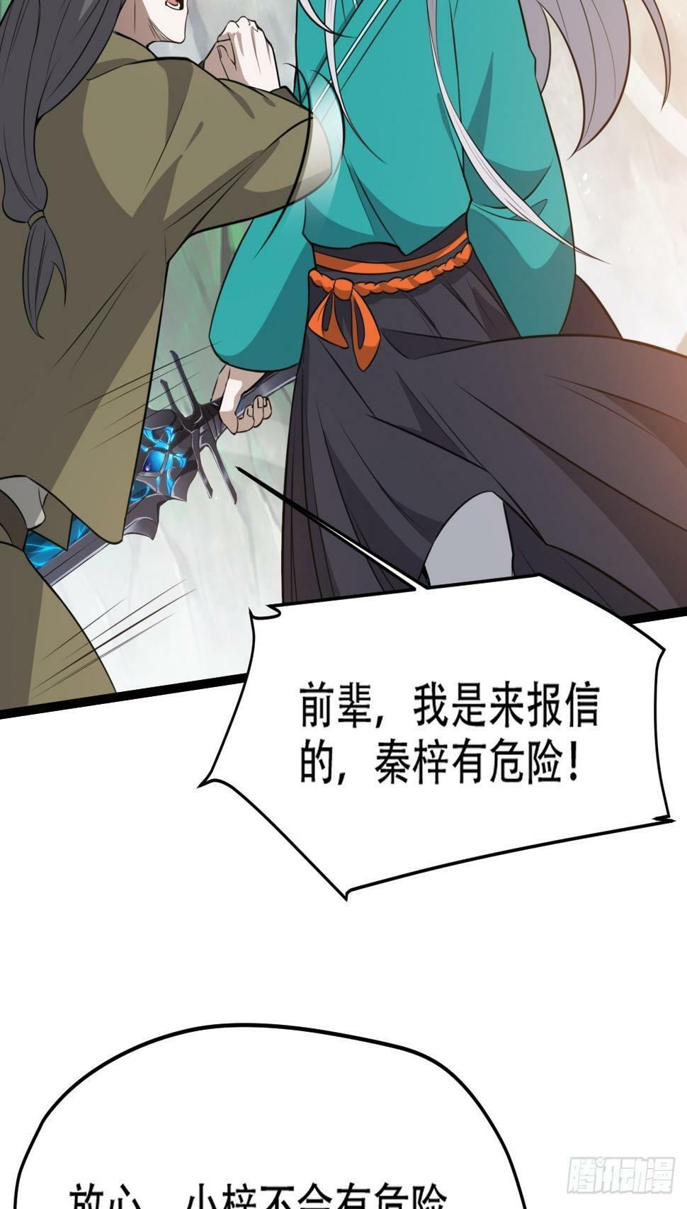 第七十八话：大战桀桀桀3