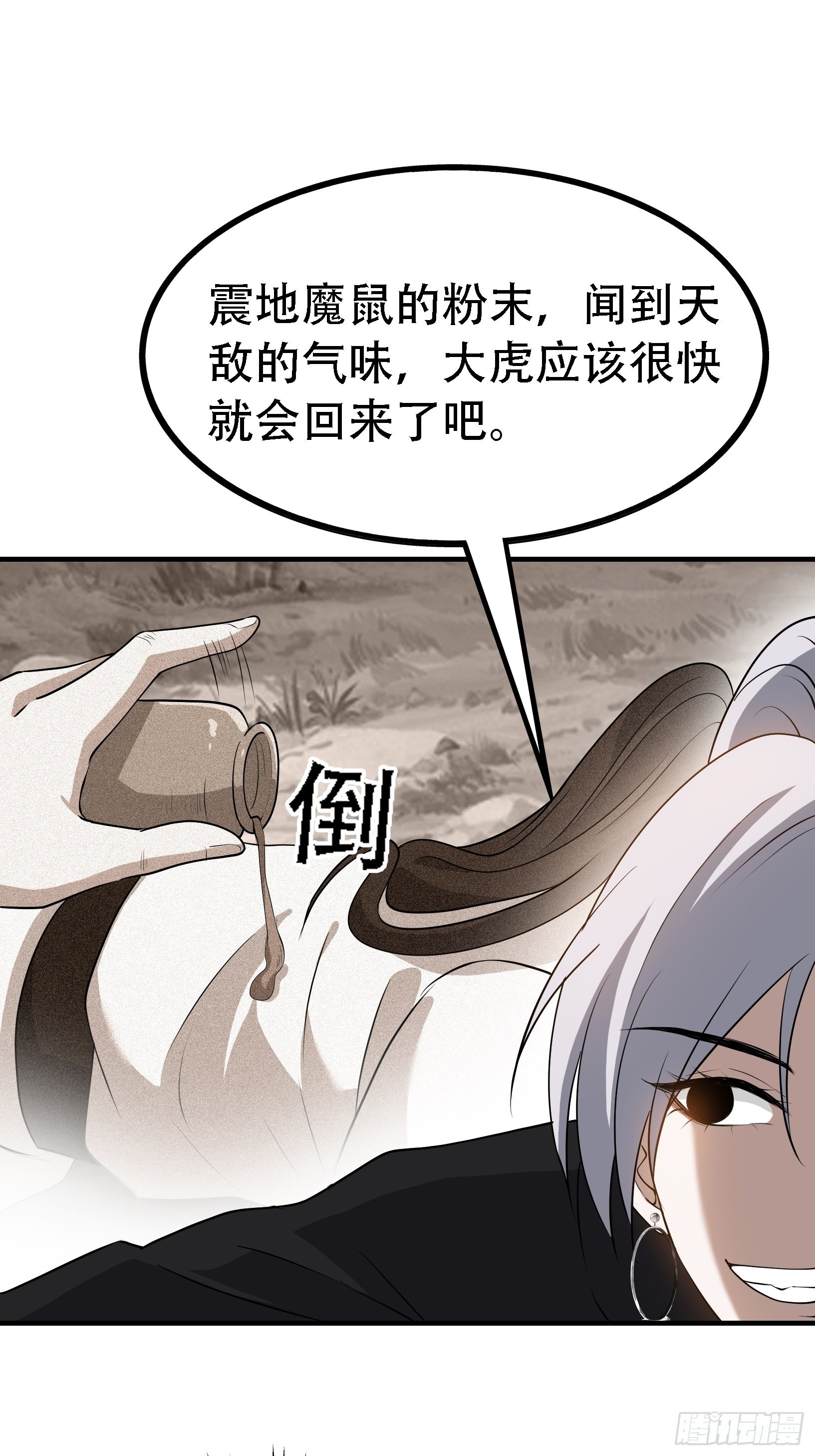 第二十五话：灵兽现身！33