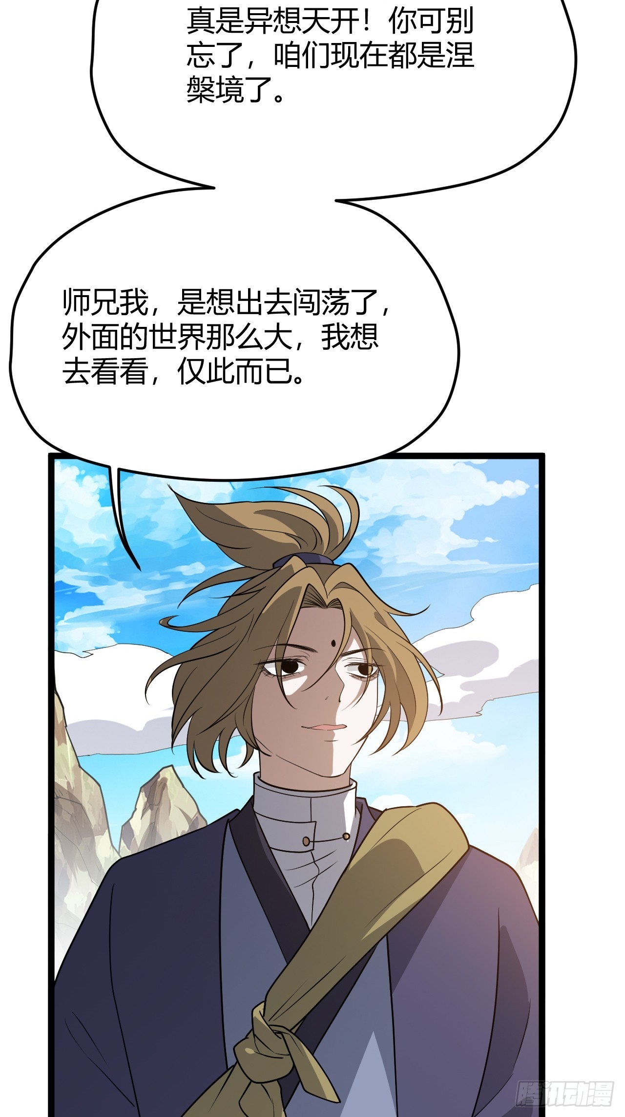 第五十二话 天高任鸟飞35