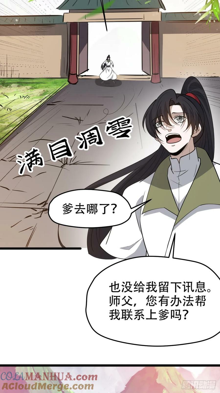 第一百零八话：皇器 天元残章39