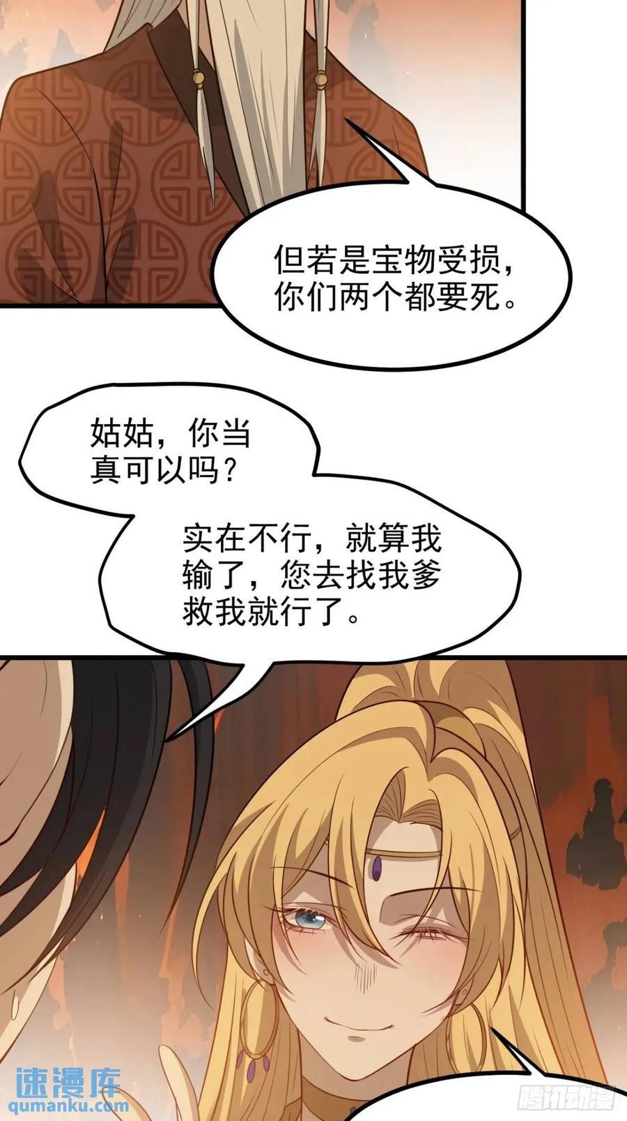 第一百二十二话 神器3
