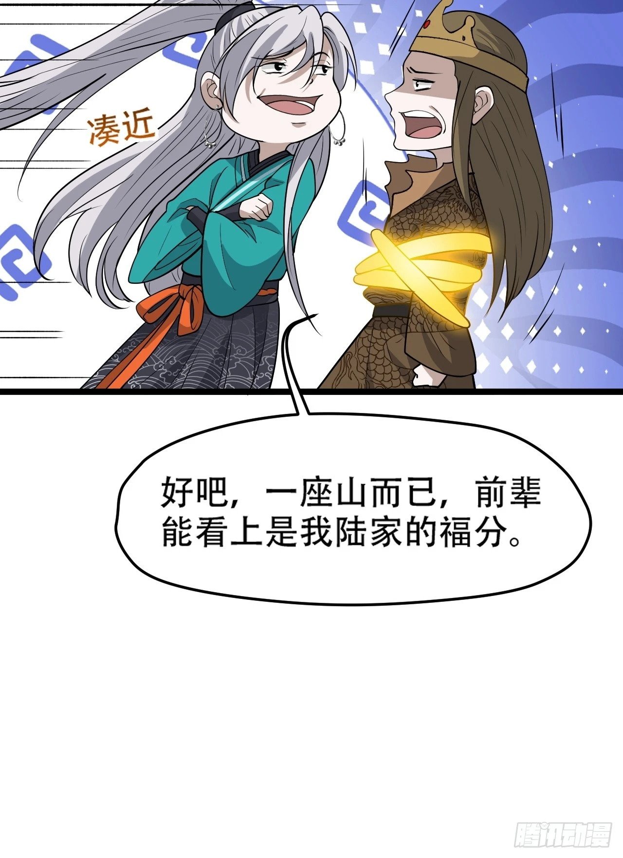 第九十五话：这不可能！！44