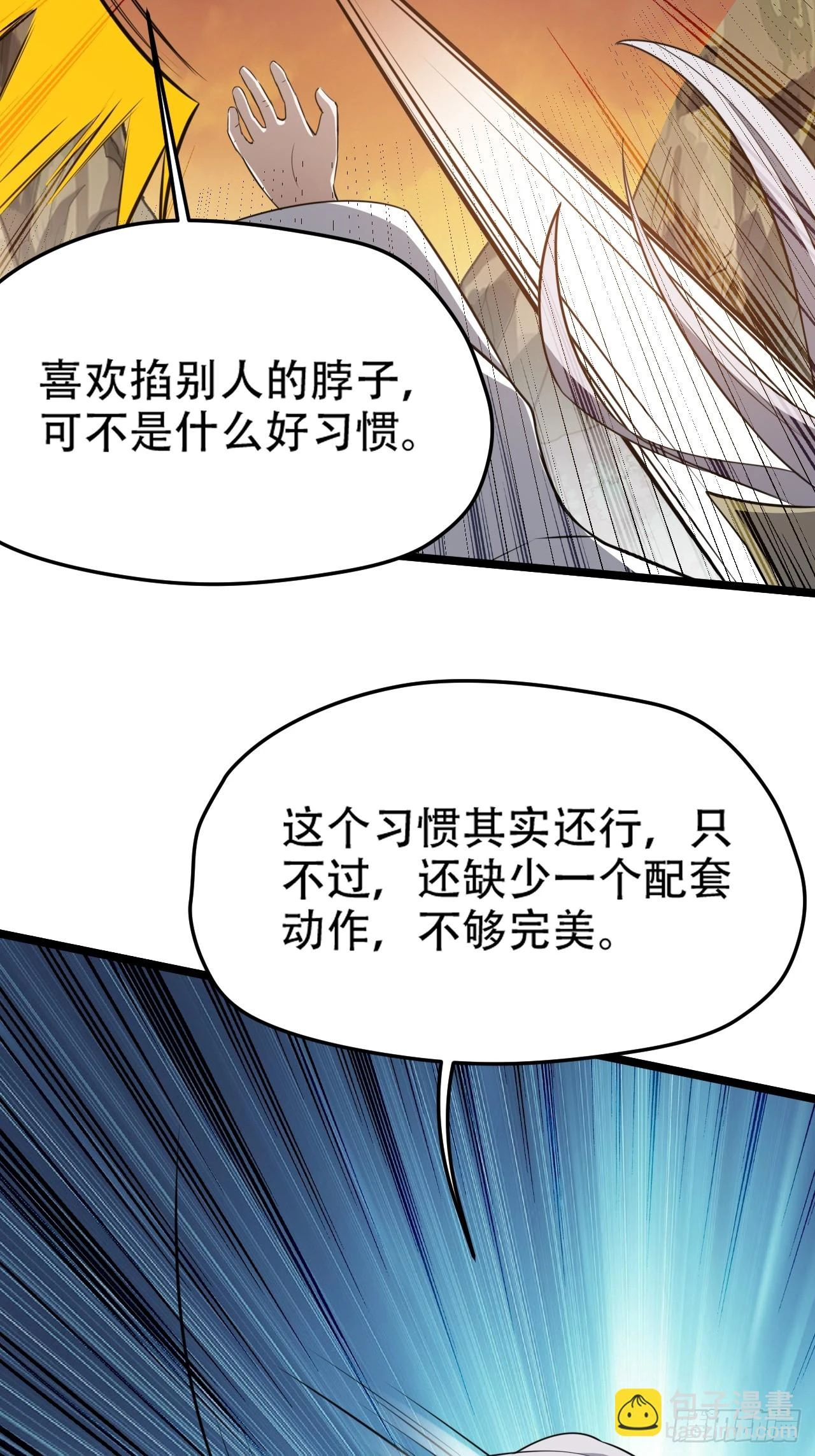 第七十三话：斩杀至圣16
