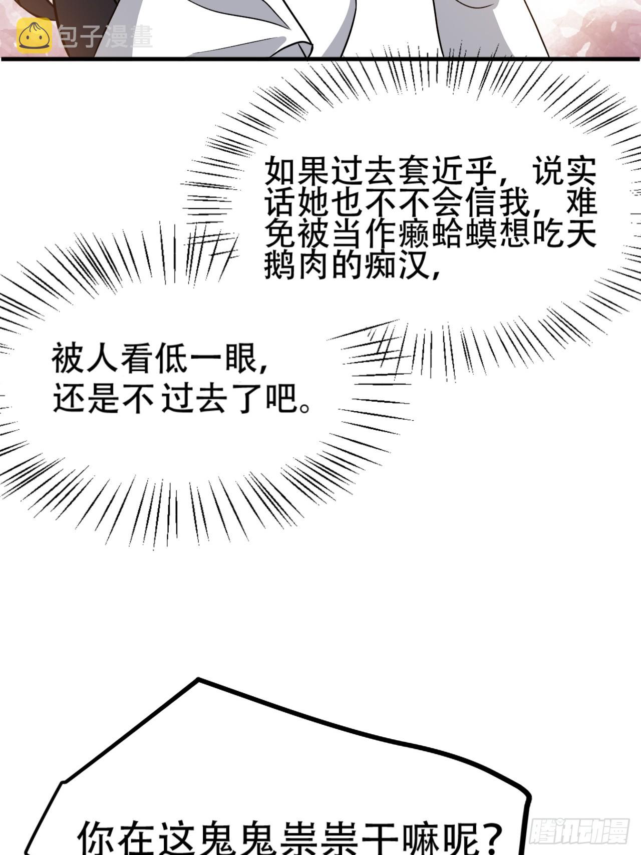 第四十三话：九阳王朝的实力45