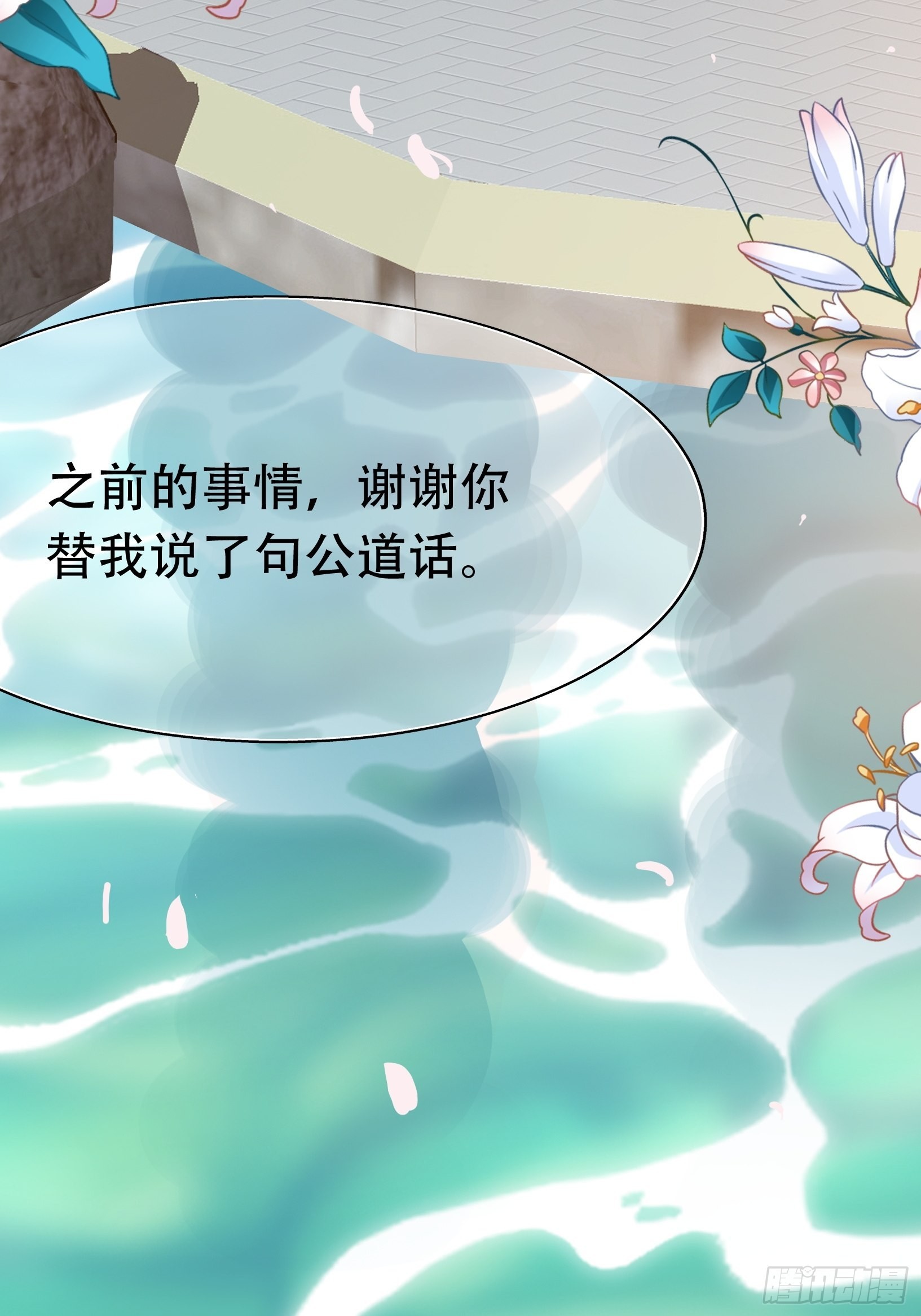 第二十话：不懂风情的秦梓17