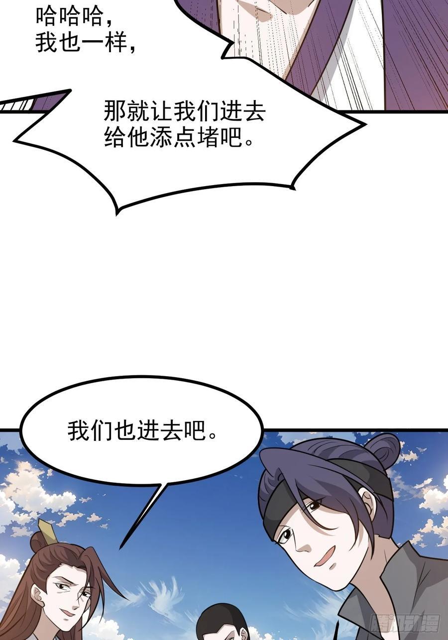 第一百一十九话：进门35