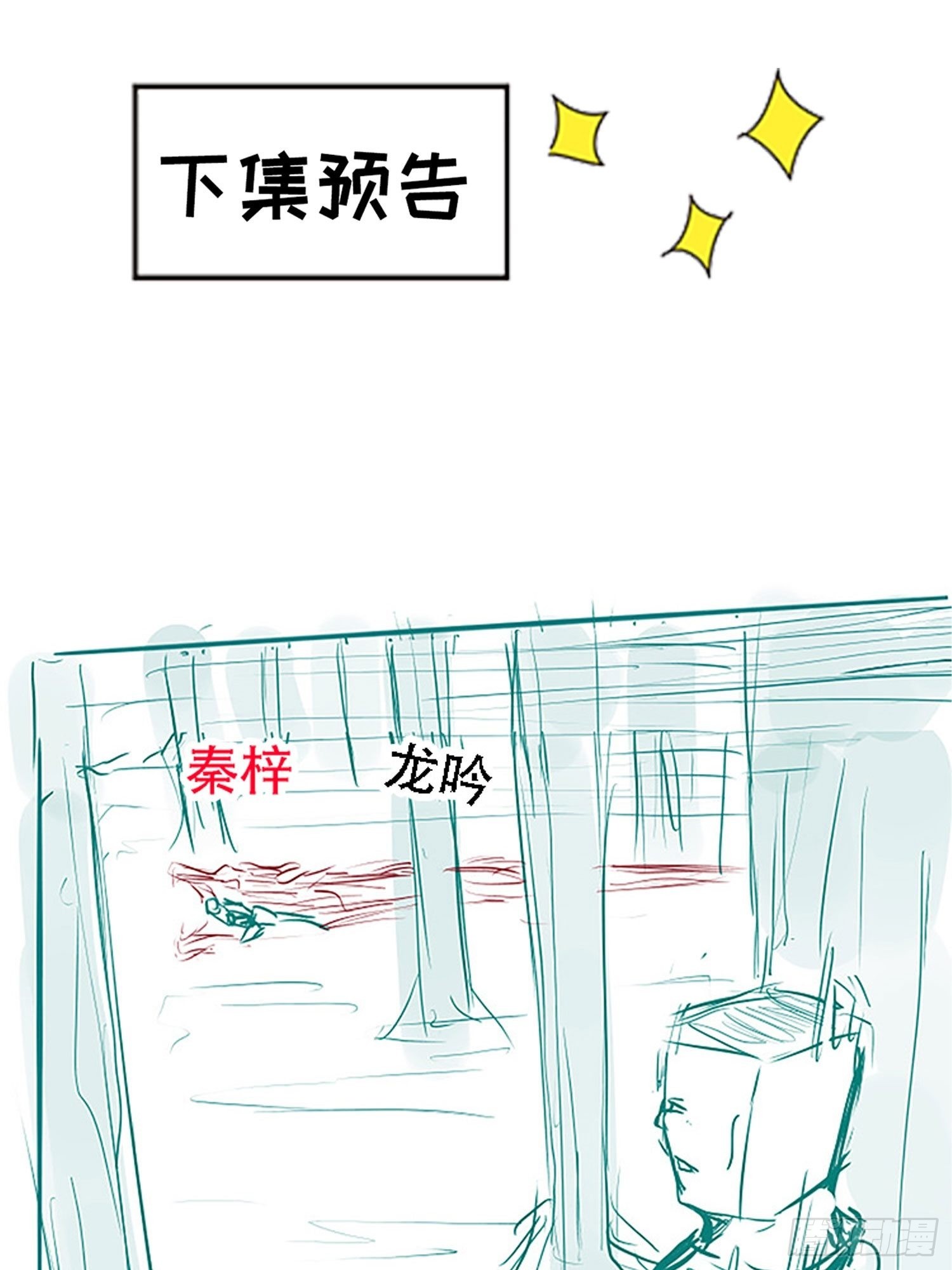 第二十三话：秦梓的首杀51