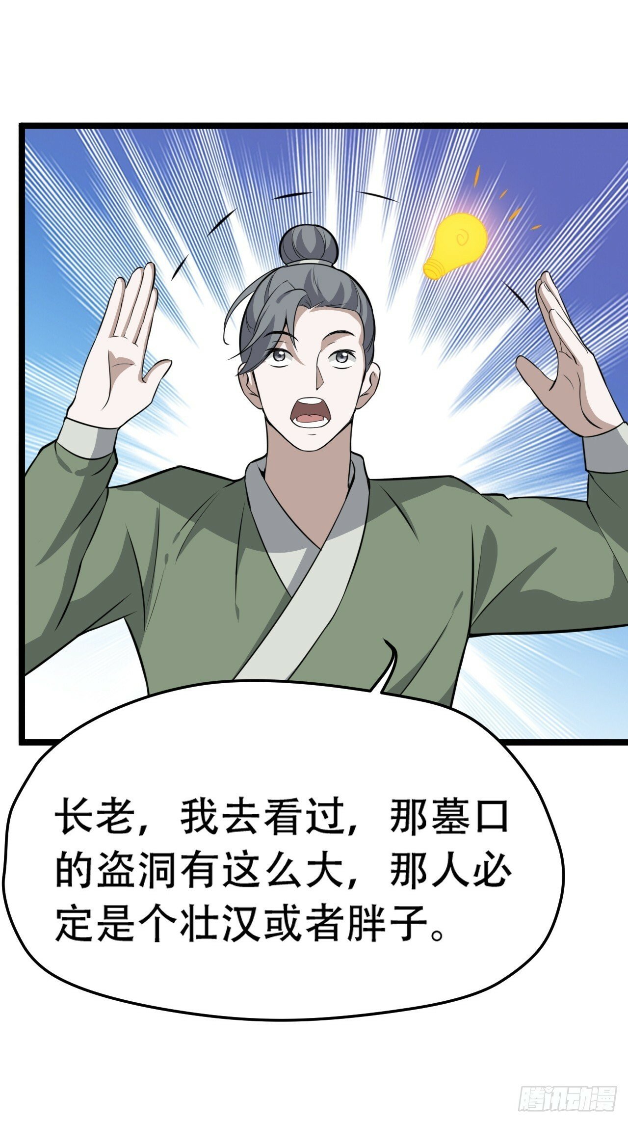第七十六话：儿子的出门40