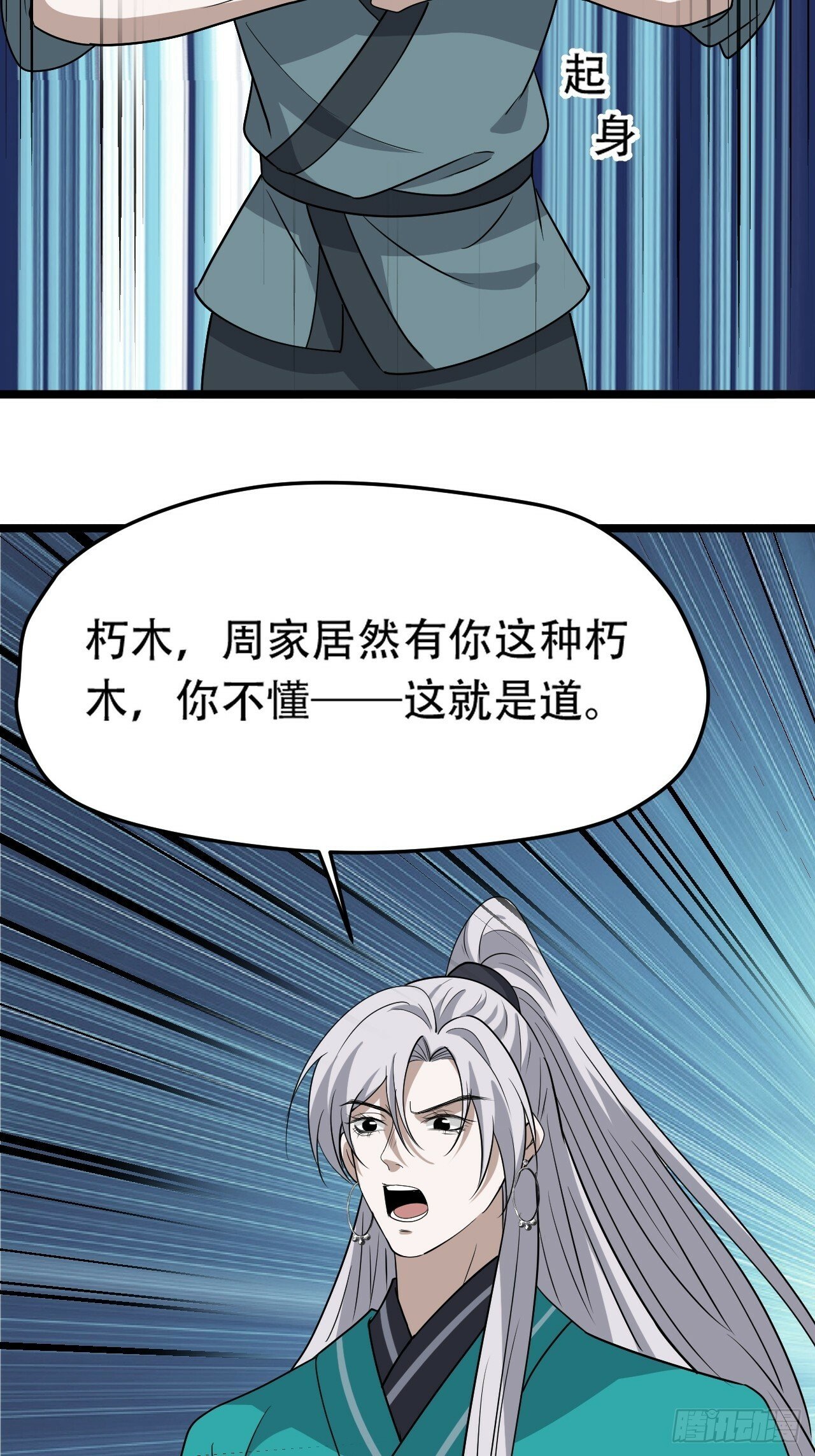 第八十六话：何为道38