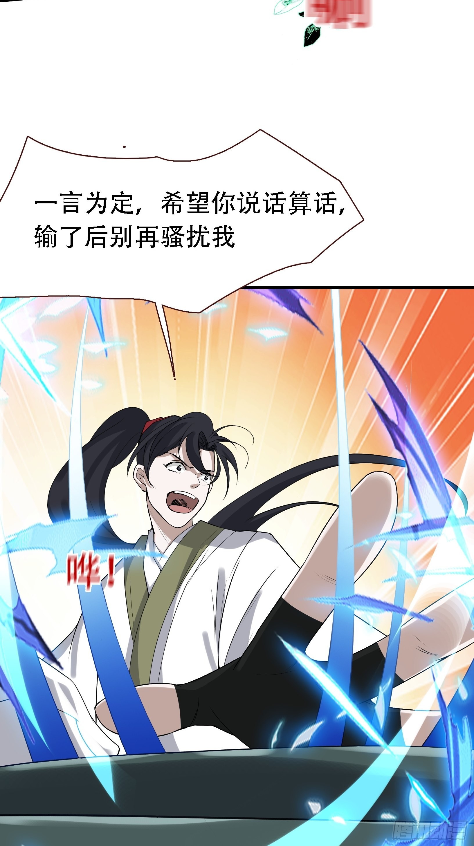 第十六话：庞齐的刁难20