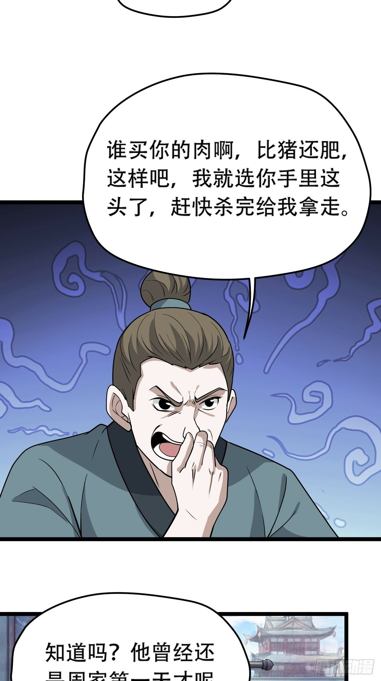 第八十六话：何为道28