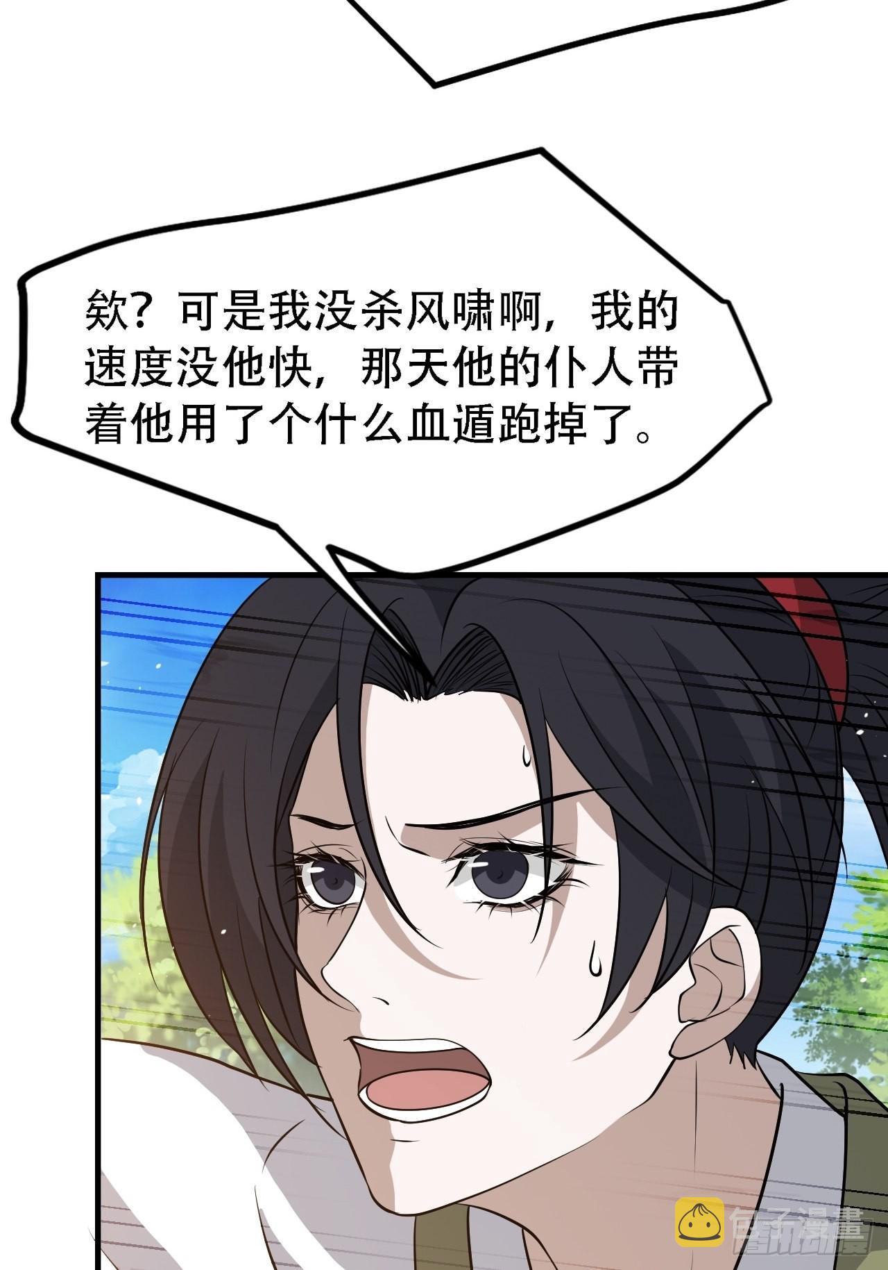 第三十三话：秦梓遇险16