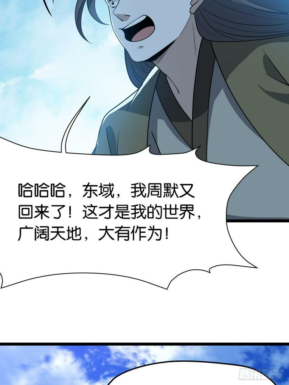 第八十三话：到达东域30