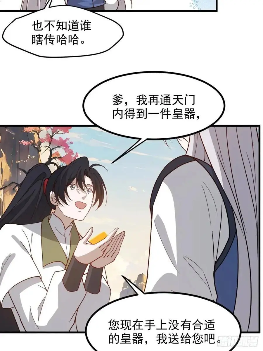 第一百二十八话 强势秦川19