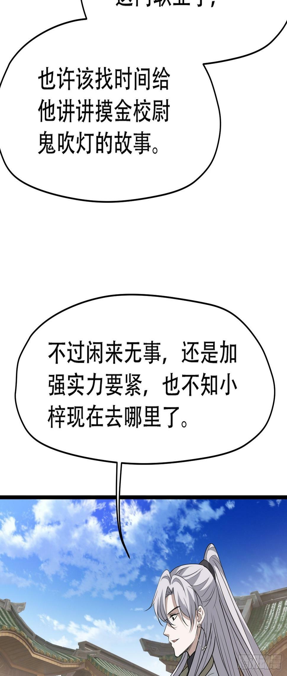 第七十七话：坟墓气运36