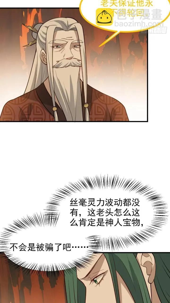 第一百二十一话：测试宝物5