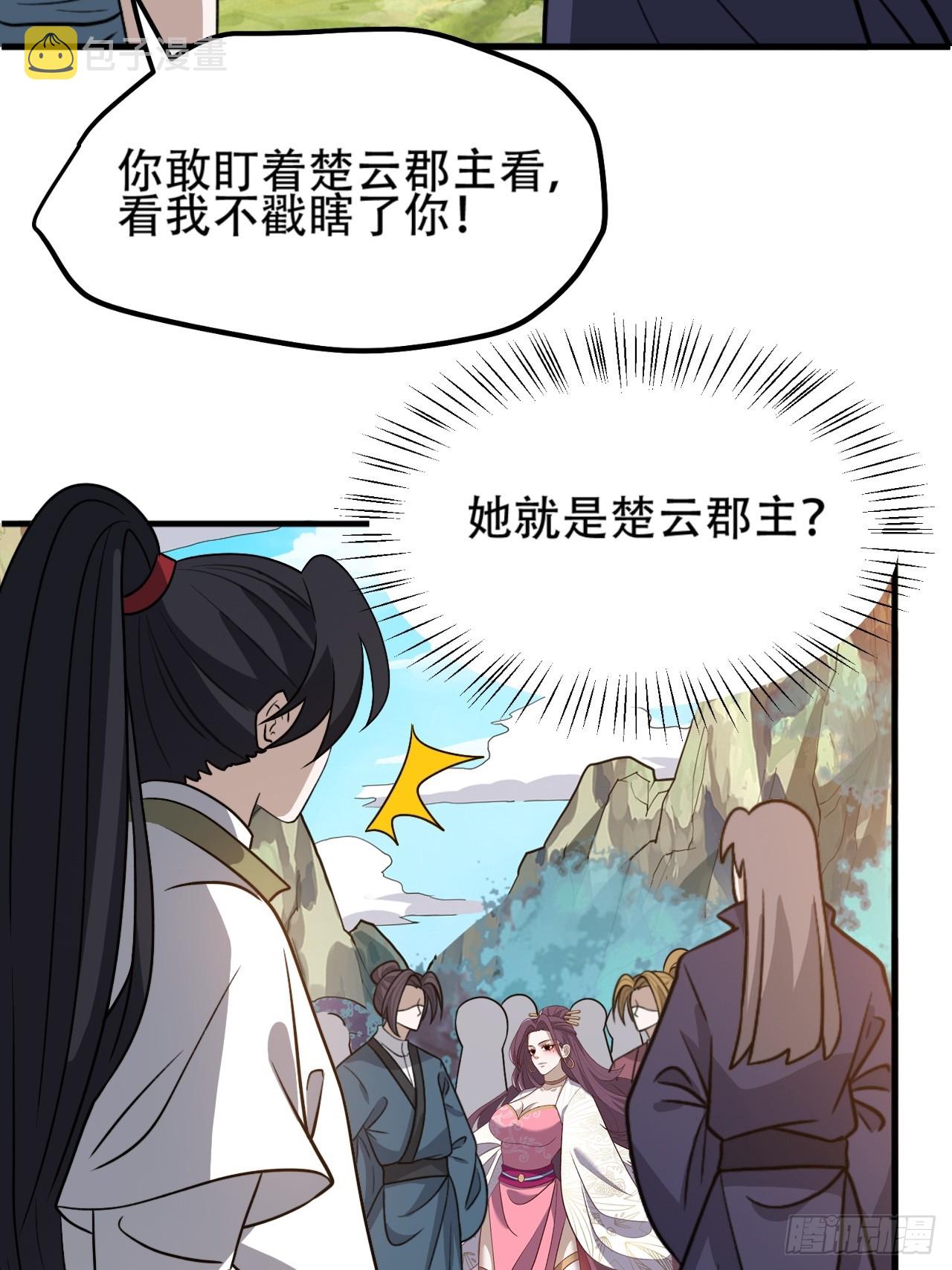 第四十三话：九阳王朝的实力43