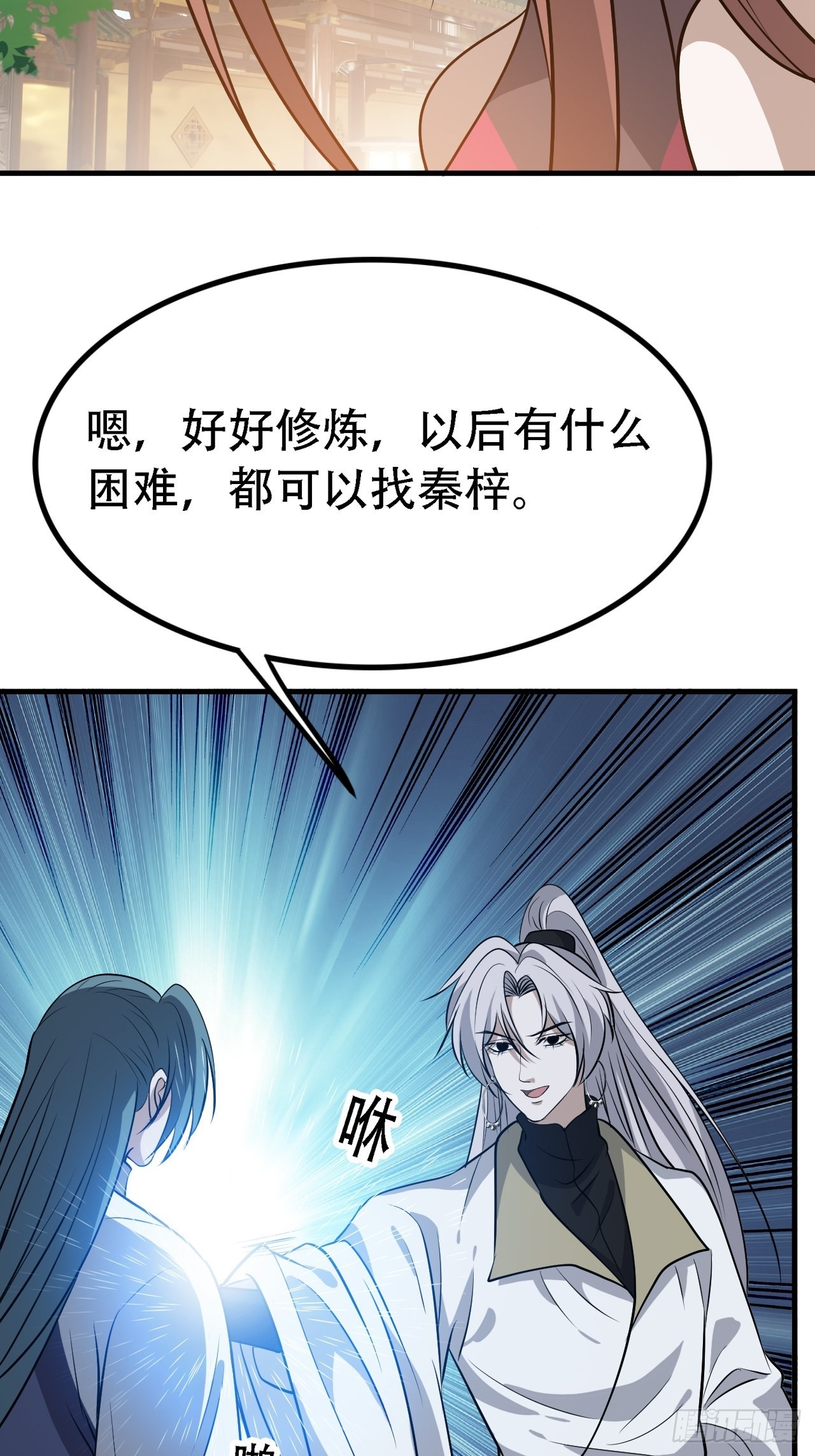 第四十话：另类英雄救美45