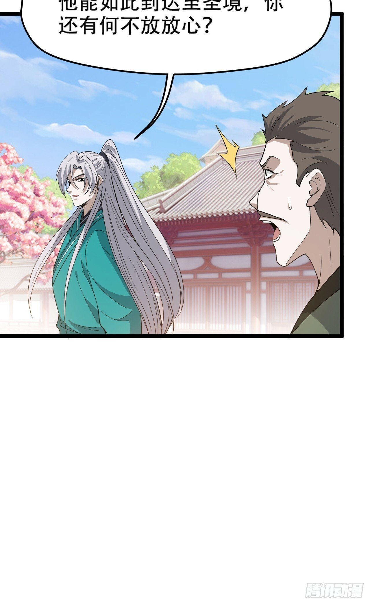 第八十八话：打侍女27