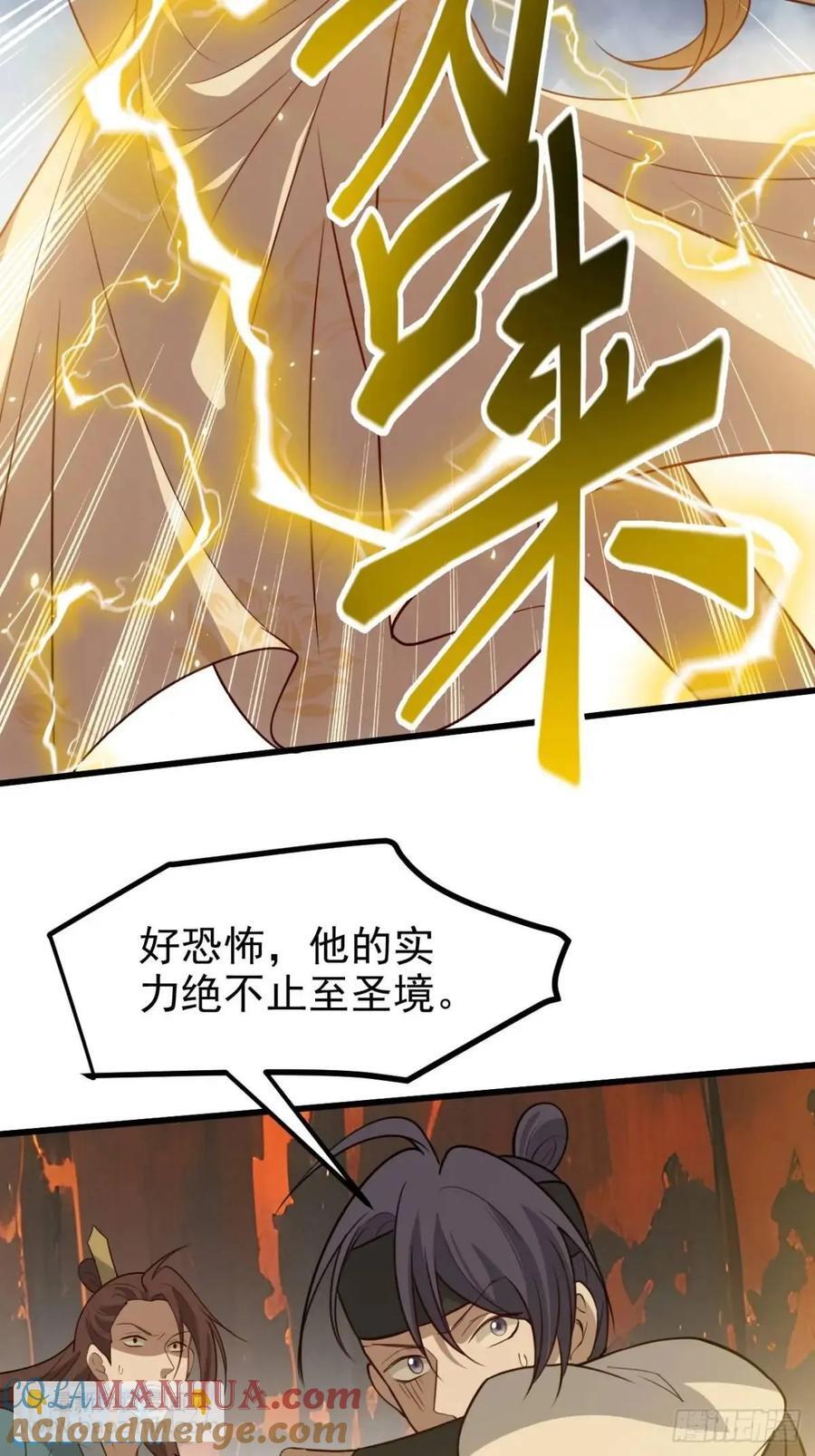 第一百二十二话 神器6