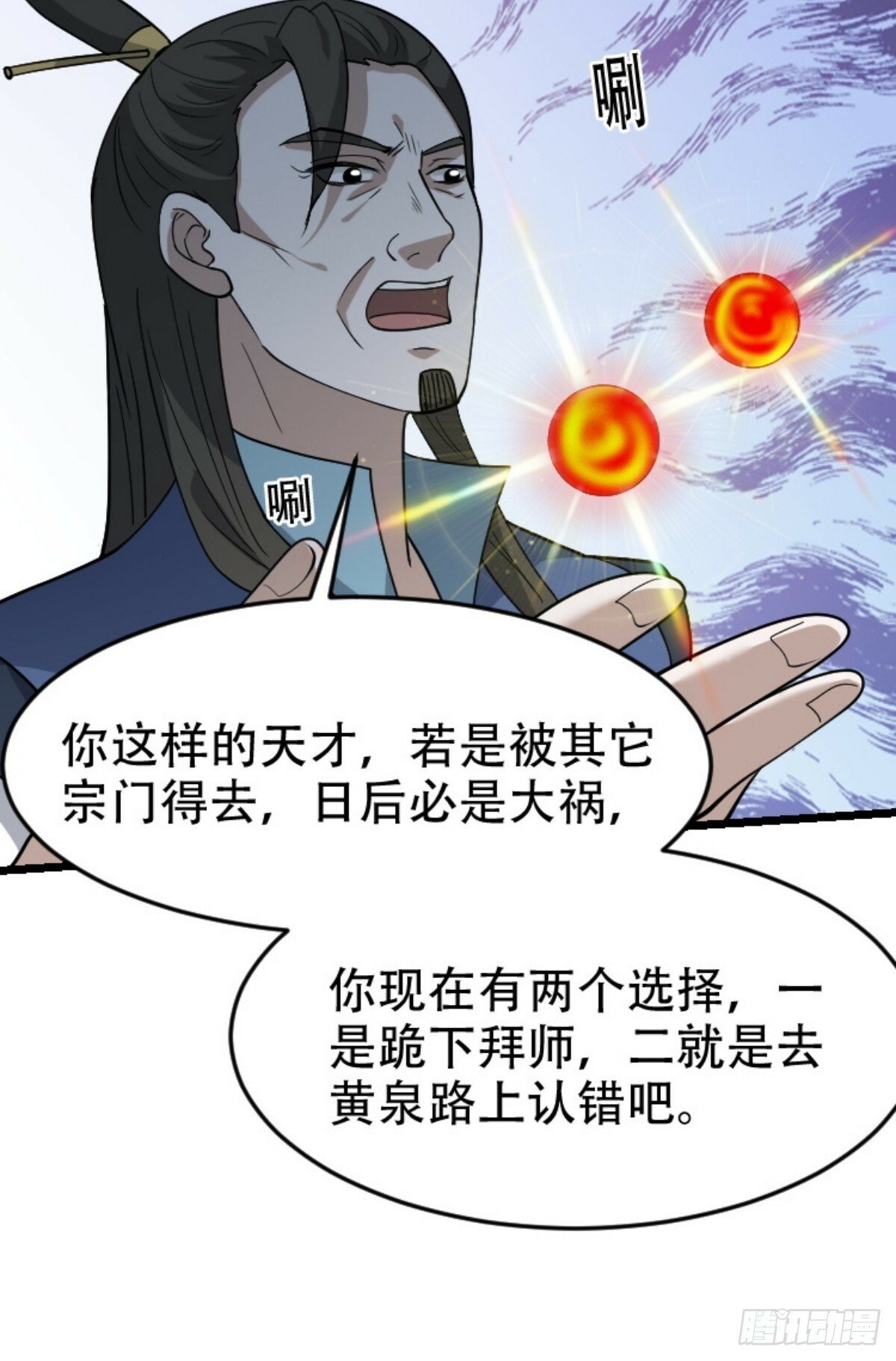 第八十九话：装逼保底卡13