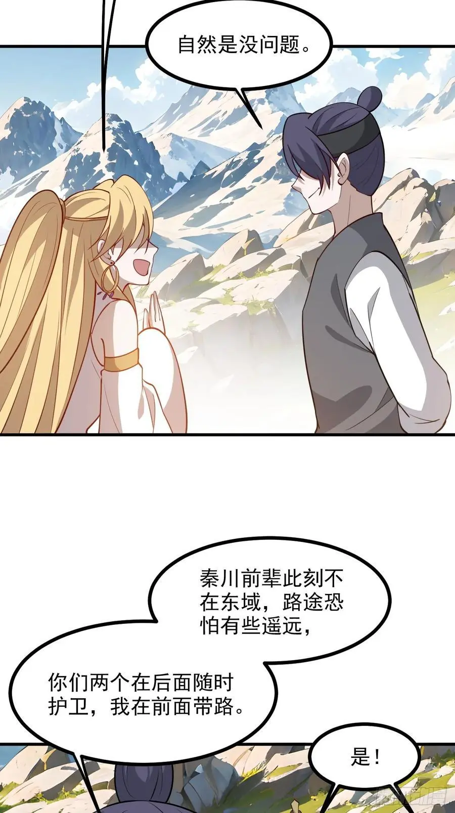第一百二十五话 倒霉三人组7