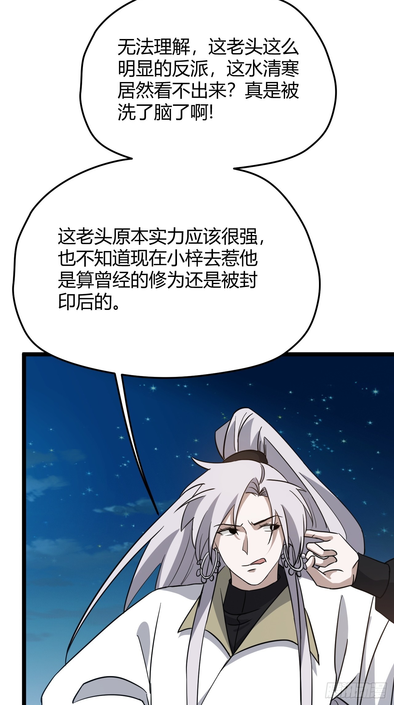 第五十五话：天赋异禀13