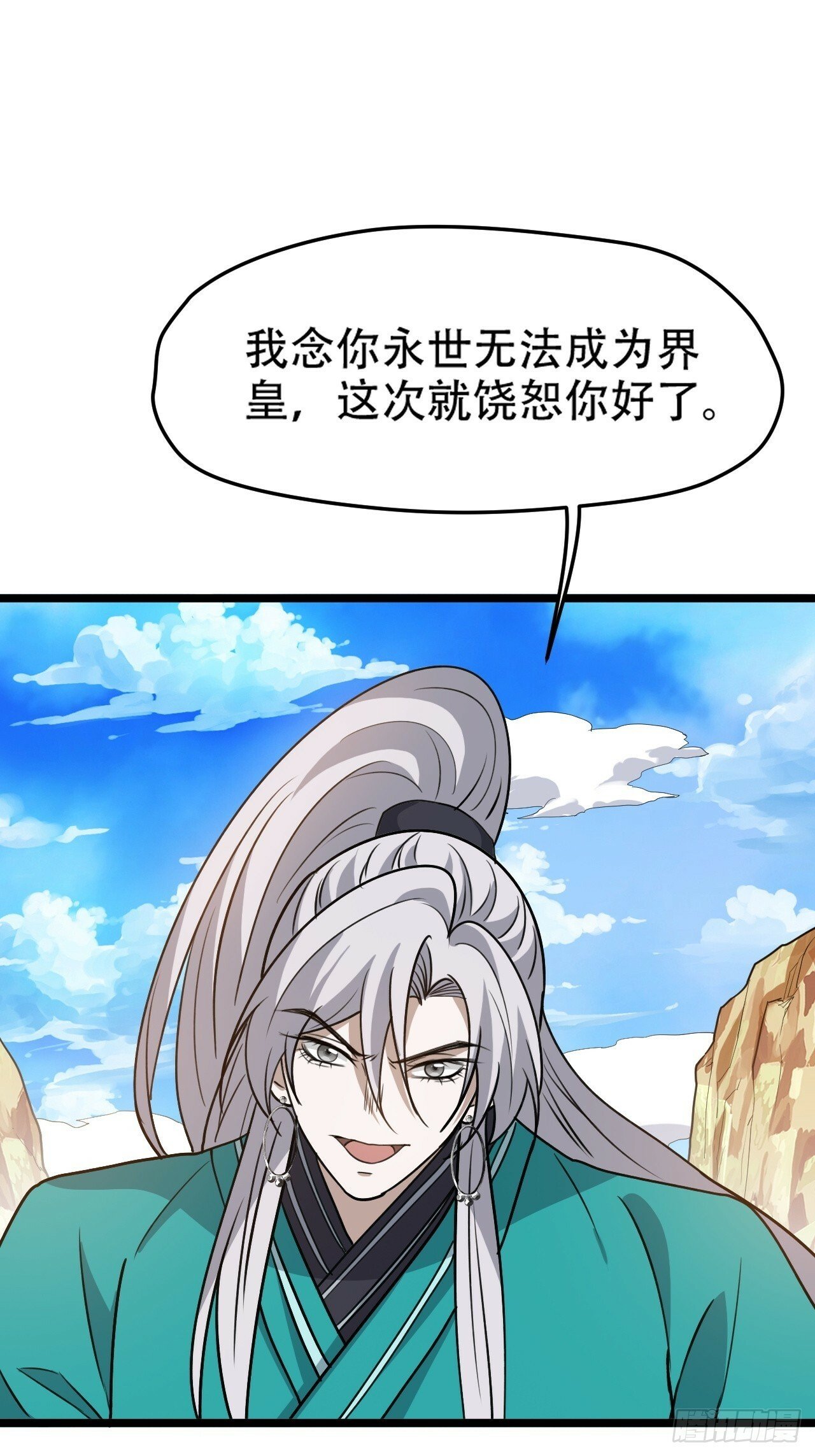 第九十话：系统任务8